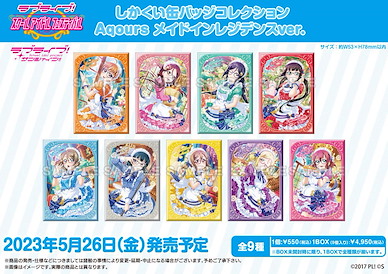 LoveLive! Sunshine!! 「Aqours」方形徽章 メイドインレジデンス Ver. (9 個入) Square Can Badge Collection Aqours Maid in Residence Ver. (9 Pieces)【Love Live! Sunshine!!】
