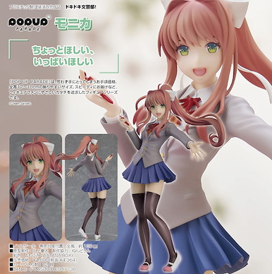 心跳文學社 POP UP PARADE「莫妮卡」 POP UP PARADE Monika【Doki Doki Literature Club!】