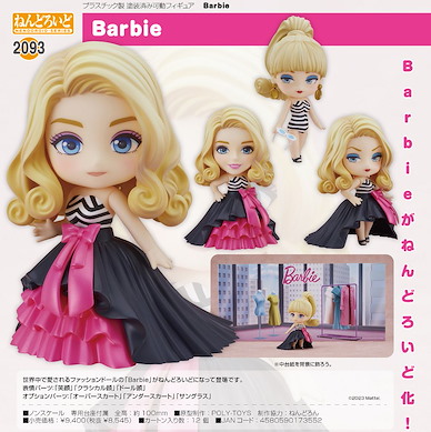 未分類 「芭比」Q版 黏土人 Nendoroid Barbie