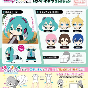 VOCALOID系列 小抓手系列 盒玩 (6 個入) PC-02 Piapro Characters Hug x Character Collection (6 Pieces)【VOCALOID Series】