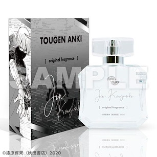 桃源暗鬼 「皇后崎迅」香水 Fragrance Jin Kogasaki【Tougen Anki】