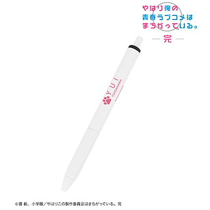 果然我的青春戀愛喜劇搞錯了。 「由比濱結衣」uniball-One 原子筆 Yuigahama Yui uni-ball one Gel Ink Ballpoint Pen【My youth romantic comedy is wrong as I expected.】