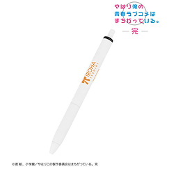 果然我的青春戀愛喜劇搞錯了。 「一色彩羽」uniball-One 原子筆 Isshiki Iroha uni-ball one Gel Ink Ballpoint Pen【My youth romantic comedy is wrong as I expected.】