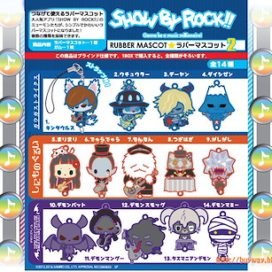 Show by Rock!! 橡膠掛飾 Vol. 2 (14 個入) Rubber Mascot 2 (14 Pieces)【Show by Rock!!】