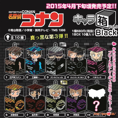 名偵探柯南 甜心盒 Vol. 3 (10 個入) Character Box Vol. 3 Black (10 Pieces)【Detective Conan】