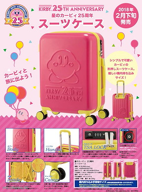 星之卡比 「卡比」行李箱 25周年紀念 25th Anniversary Suitcase【Kirby's Dream Land】