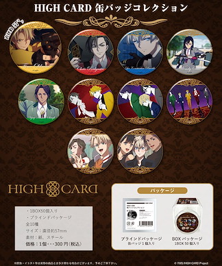 HIGH CARD 收藏徽章 (50 個入) Can Badge Collection (50 Pieces)【HIGH CARD】