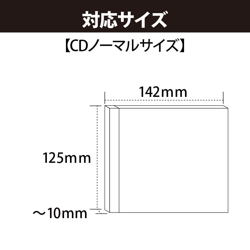 周邊配件: 日版透明保護套CD 通常Size (H125mm × W142mm) (10 枚入