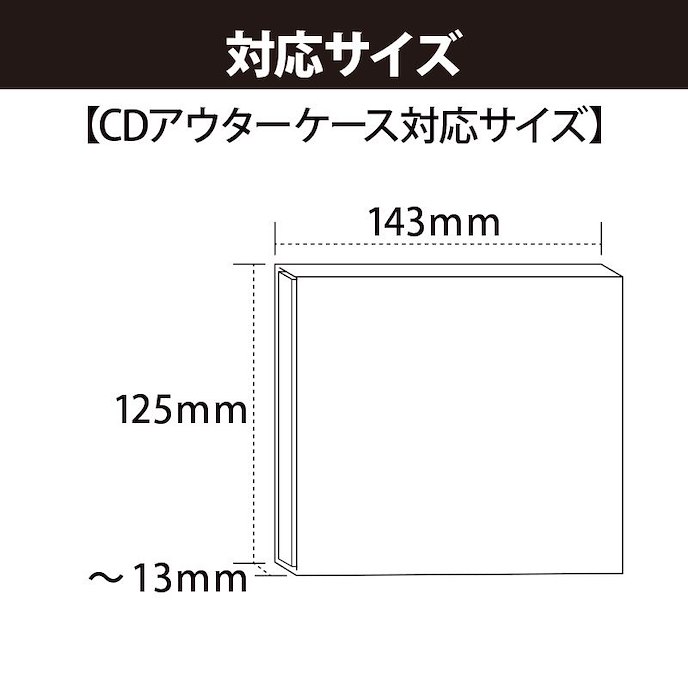 周邊配件 : 日版 透明保護套 CD 外盒 Size (H125mm × W143mm) (8 枚入)