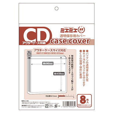 周邊配件 透明保護套 CD 外盒 Size (H125mm × W143mm) (8 枚入) Miemie (Clear) Case Cover CD, Outer Case Size (8 pieces)【Boutique Accessories】