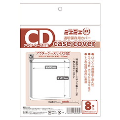 周邊配件 透明保護套 CD 外盒 Size (H125mm × W143mm) (8 枚入) Miemie (Clear) Case Cover CD, Outer Case Size (8 pieces)【Boutique Accessories】