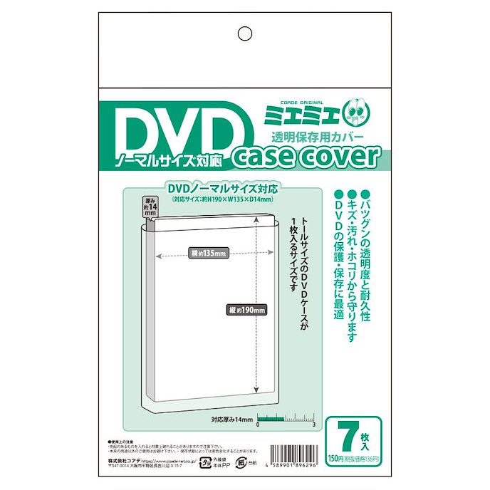 周邊配件 : 日版 透明保護套 DVD 通常 Size (H190mm × W135mm) (7 枚入)