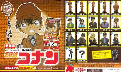 名偵探柯南 Choco-egg 3 盒玩 (10 個入) Choco Egg 3 (10 Pieces)【Detective Conan】