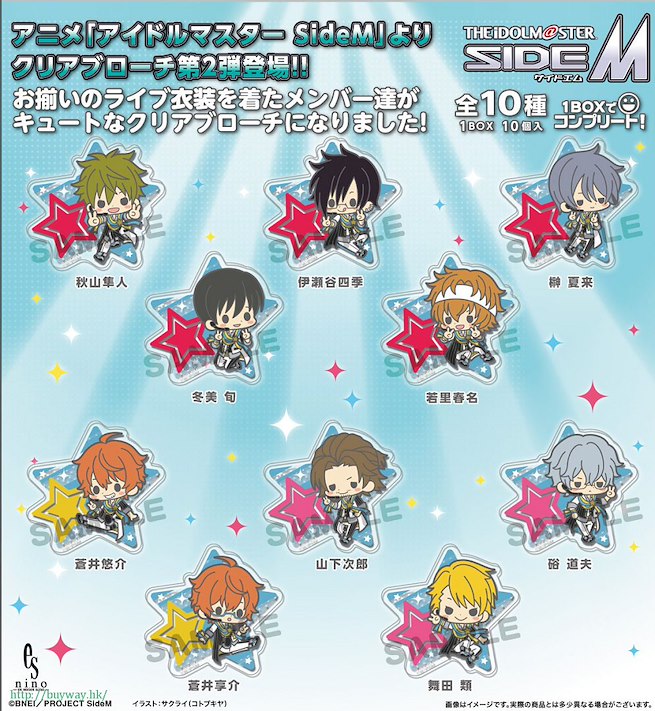 偶像大師sidem 日版亞克力透明胸針vol 2 10 個入 Buyway Hk