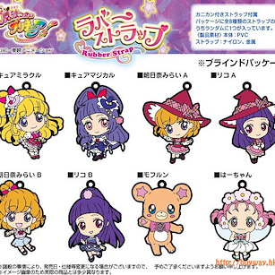 光之美少女系列 橡膠掛飾 (8 個入) Rubber Strap (8 Pieces)【Pretty Cure Series】