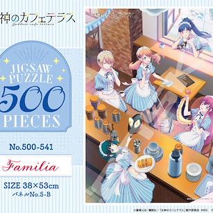 女神咖啡廳 「Familia」砌圖 500 塊 Jigsaw Puzzle 500 Piece 500-541 Familia【The Café Terrace and Its Goddesses】