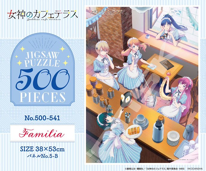 女神咖啡廳 : 日版 「Familia」砌圖 500 塊