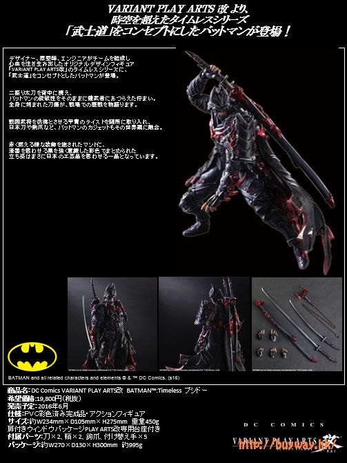 日版《蝙蝠俠(DC漫畫)》DC Comics Variant PLAYARTS改Timeless