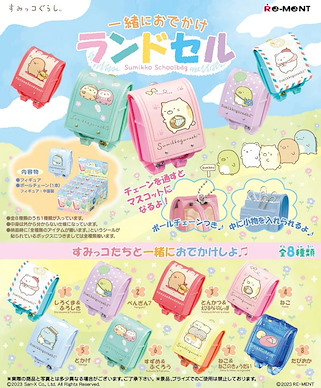 角落生物 書包 盒玩 (8 個入) Issho ni Odekake School Bag (8 Pieces)【Sumikko Gurashi】