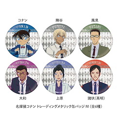 名偵探柯南 收藏徽章 M (6 個入) Metallic Can Badge M (6 Pieces)【Detective Conan】