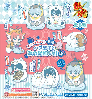 銀魂 "Hata 王子冰上動物篇" 橡膠掛飾 (6 個入) Rubber Mascot Prince Hata Ice Animal Ver. (6 Pieces)【Gin Tama】