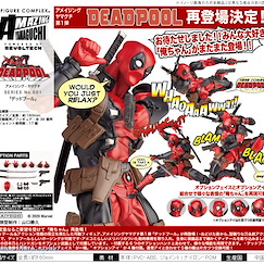 死侍 山口式「死侍」 Amazing Yamaguchi Series No. 001【Deadpool】