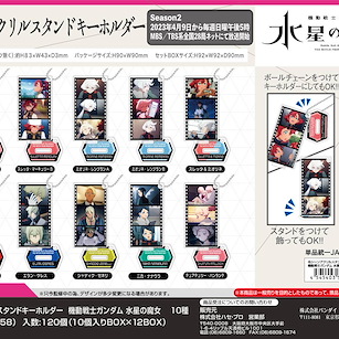 機動戰士高達系列 「水星的魔女」亞克力企牌 / 匙扣 (10 個入) Scenes Acrylic Stand Key Chain Mobile Suit Gundam: The Witch from Mercury (10 Pieces)【Mobile Suit Gundam Series】