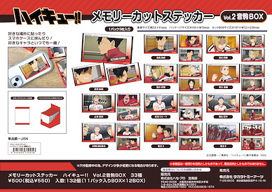 排球少年!! 貼紙 Vol.2 音駒 BOX (11 個入) Memory Cut Sticker Vol. 2 Nekoma Box (11 Pieces)【Haikyu!!】
