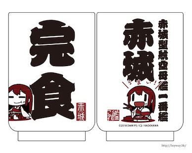 艦隊 Collection -艦Colle- 「赤城」日式茶杯 Akagi "Kanshoku" Japanese Teacup【Kantai Collection -KanColle-】