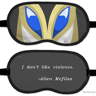 超人系列 「美菲拉斯星人」甜睡眼罩 Eye Mask: Alien Mephilas【Ultraman Series】