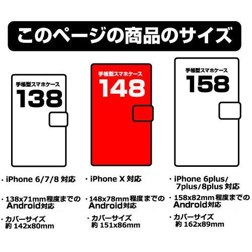 魔兵驚天錄系列 : 日版 148mm 筆記本型手機套 (iPhoneX)