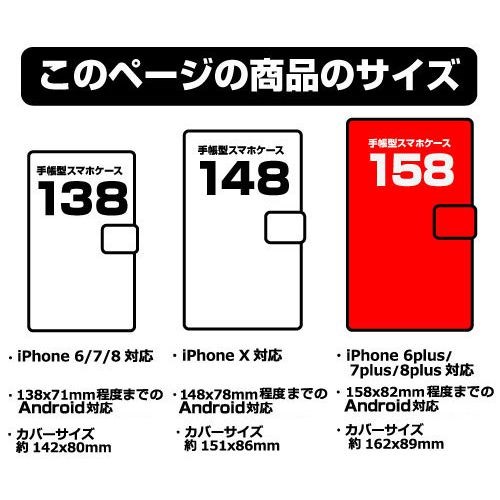 魔兵驚天錄系列 : 日版 158mm 筆記本型手機套 (iPhone6plus/7plus/8plus)