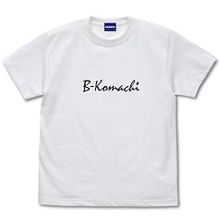 我推的孩子 (細碼)「B小町」 白色 T-Shirt B-Komachi T-Shirt /WHITE-S【Oshi no Ko】