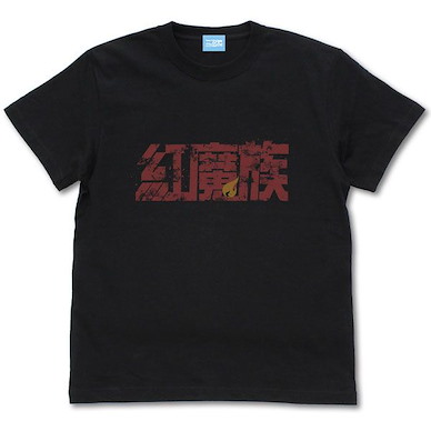 為美好的世界獻上祝福！ (加大)「紅魔族」為美好的世界獻上爆焰！黑色 T-Shirt Crimson Demon Clan T-Shirt /BLACK-XL【KonoSuba: God's Blessing on This Wonderful World!】