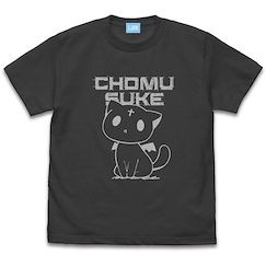 為美好的世界獻上祝福！ (大碼)「點仔」為美好的世界獻上爆焰！手繪風格 墨黑色 T-Shirt Hand-drawn Style Chomusuke T-Shirt /SUMI-L【KonoSuba: God's Blessing on This Wonderful World!】