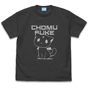 為美好的世界獻上祝福！ (加大)「點仔」為美好的世界獻上爆焰！手繪風格 墨黑色 T-Shirt Hand-drawn Style Chomusuke T-Shirt /SUMI-XL【KonoSuba: God's Blessing on This Wonderful World!】