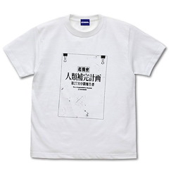 新世紀福音戰士 (加大)「人類補完計劃」新劇場版 Ver. 白色 T-Shirt EVANGELION Human Instrumentality Project T-Shirt New Theatrical Edition / WHITE-XL【Neon Genesis Evangelion】