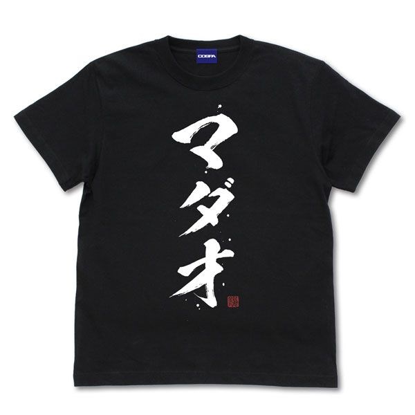銀魂 : 日版 (中碼)「長谷川泰三」Ver.2.0 黑色 T-Shirt
