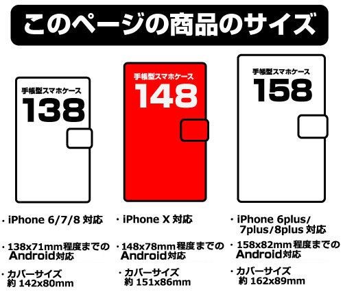 銀魂 : 日版 「真選組」總柄 148mm 筆記本型手機套 (iPhoneX)