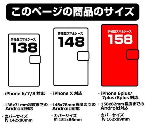 銀魂 : 日版 「真選組」總柄 158mm 筆記本型手機套 (iPhone6plus/7plus/8plus)