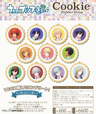 歌之王子殿下 曲奇橡膠掛飾 (11 個入) Cookie Rubber Strap (11 Pieces)【Uta no Prince-sama】