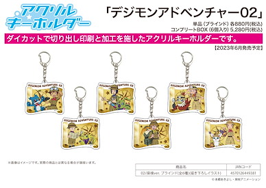 數碼暴龍系列 亞克力匙扣 02 探險 Ver. (6 個入) Acrylic Key Chain 02 Tanken Ver. (Original Illustration) (6 Pieces)【Digimon Series】