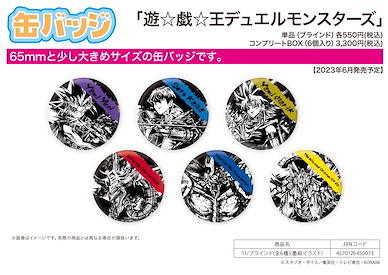 遊戲王 系列 收藏徽章 11 墨繪插圖 (6 個入) Can Badge 11 Sumie Illustration (6 Pieces)【Yu-Gi-Oh!】