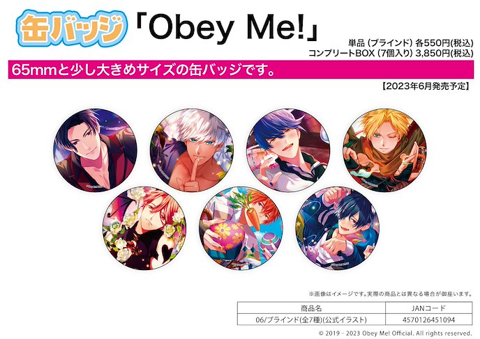 Obey Me！ : 日版 收藏徽章 06 官方插圖 (7 個入)