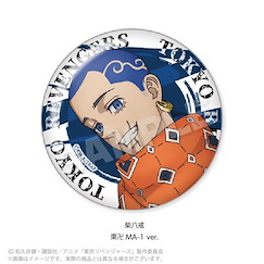 東京復仇者 「柴八戒」東卍MA-1 Ver. 76mm 徽章 Choi Deka Can Badge Toman MA-1 Ver. Shiba Hakkai【Tokyo Revengers】