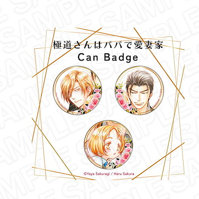 Boy's Love 「極道さんはパパで愛妻家」CIEL SPRING EVENT 2023 徽章 (3 個入) CIEL SPRING EVENT 2023 Can Badge Set Mr. Gokudo is a dad and a loving wife【BL Works】