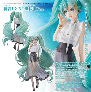 VOCALOID系列 1/6「初音未來」NT風私服 Ver. Character Vocal Series 01 1/6 Hatsune Miku NT Style Casual Wear Ver.【VOCALOID Series】