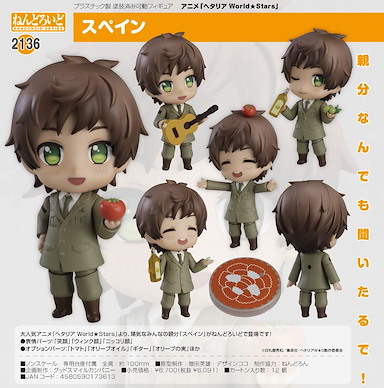 黑塔利亞 「西班牙」Q版 黏土人 Nendoroid Spain【Hetalia】