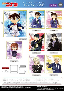 名偵探柯南 水彩系列 色紙 Vol.5 (8 個入) Wet Color Series Vol. 5 Shikishi (8 Pieces)【Detective Conan】
