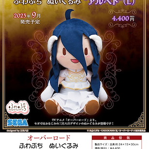 Overlord 「雅兒貝德」坐著公仔 (L) Fuwa Petit Plush Albedo L【Overlord】